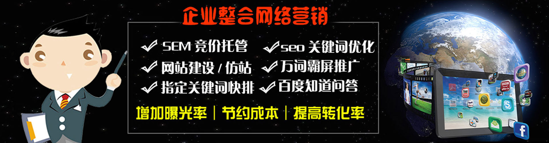 友好百度竞价排名