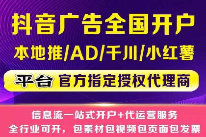 短视频平台信息流广告案例分析